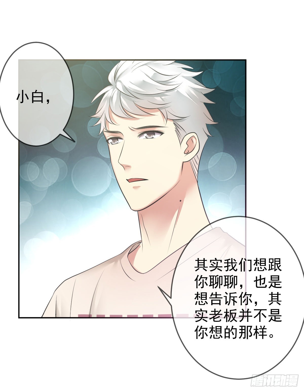 第85话：恩威并施的恶魔-第86话