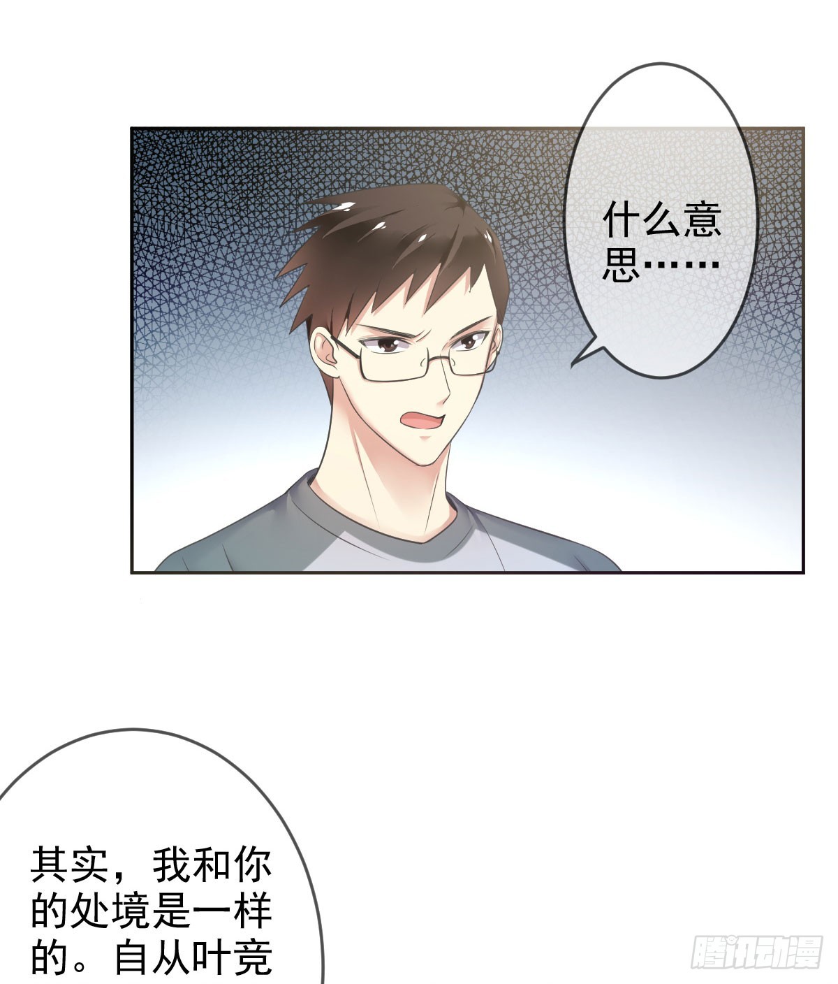 第85话：恩威并施的恶魔-第86话