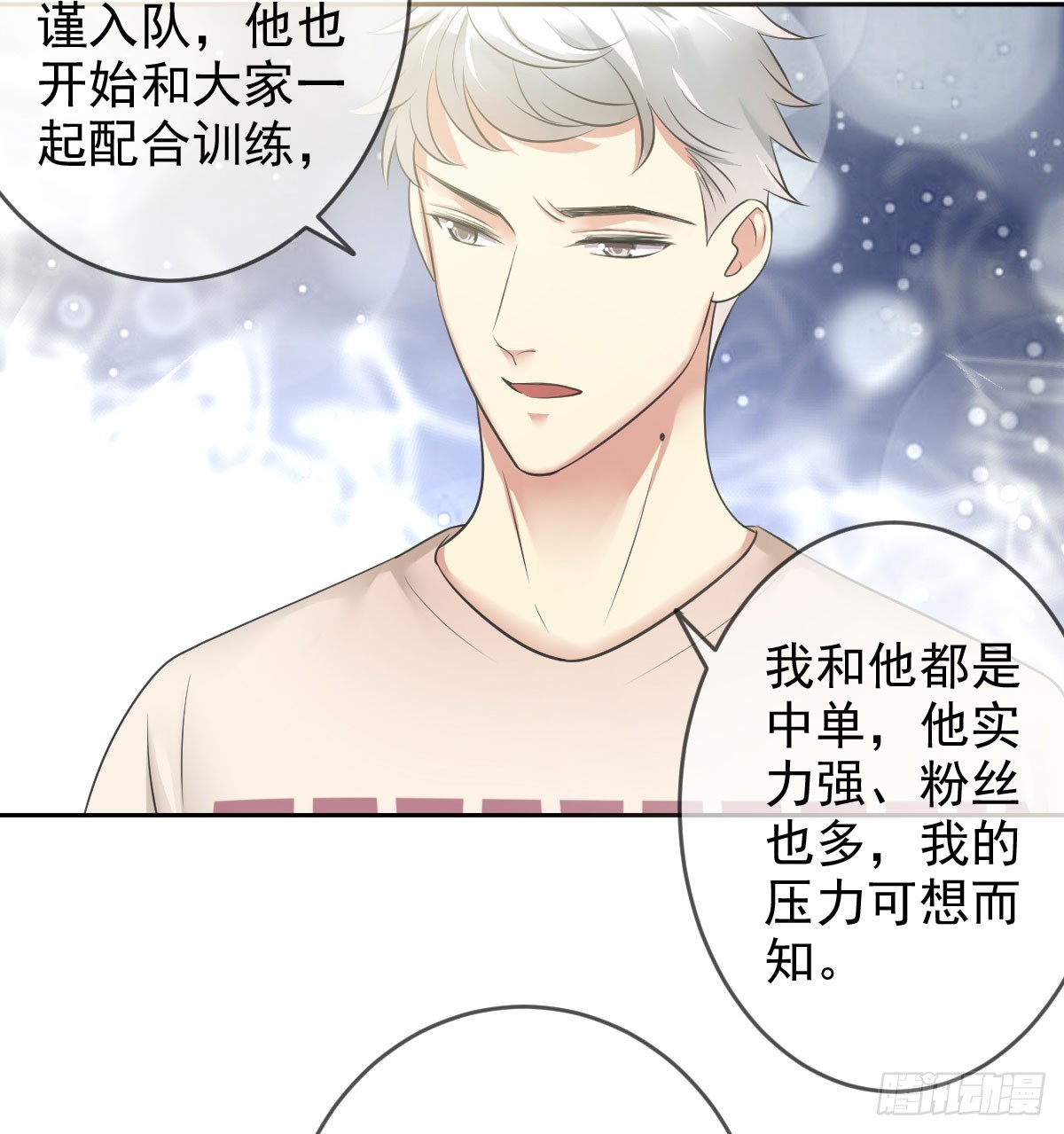 第85话：恩威并施的恶魔-第86话