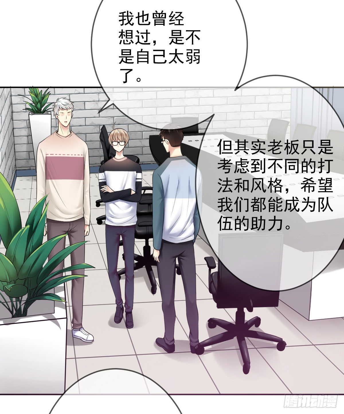 第85话：恩威并施的恶魔-第86话