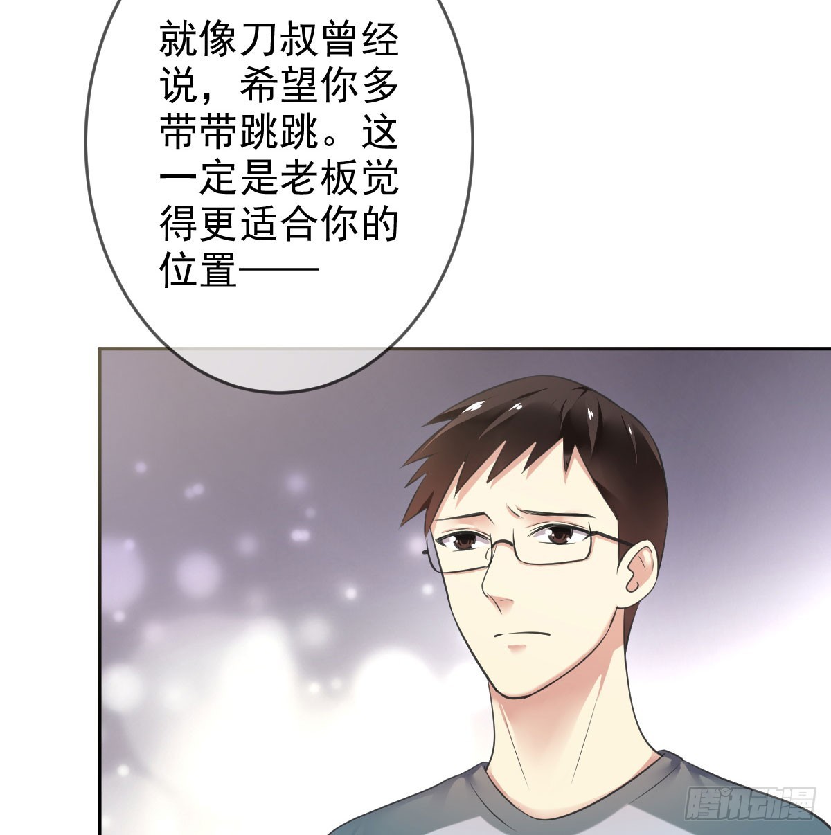第85话：恩威并施的恶魔-第86话