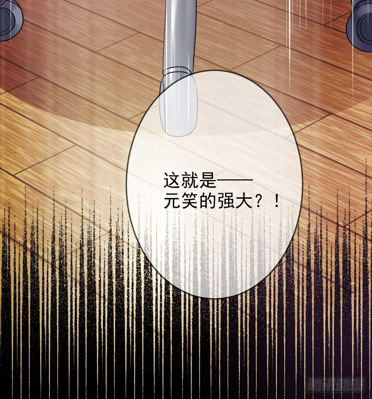 第85话：恩威并施的恶魔-第86话