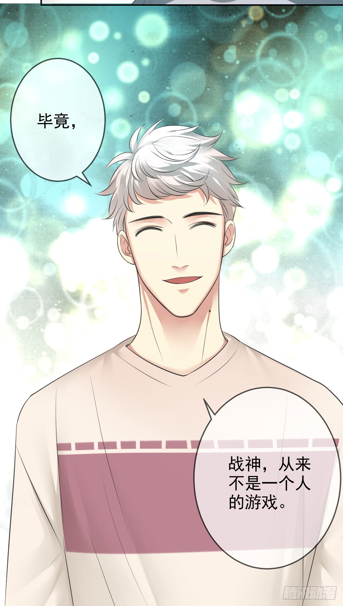 第85话：恩威并施的恶魔-第86话