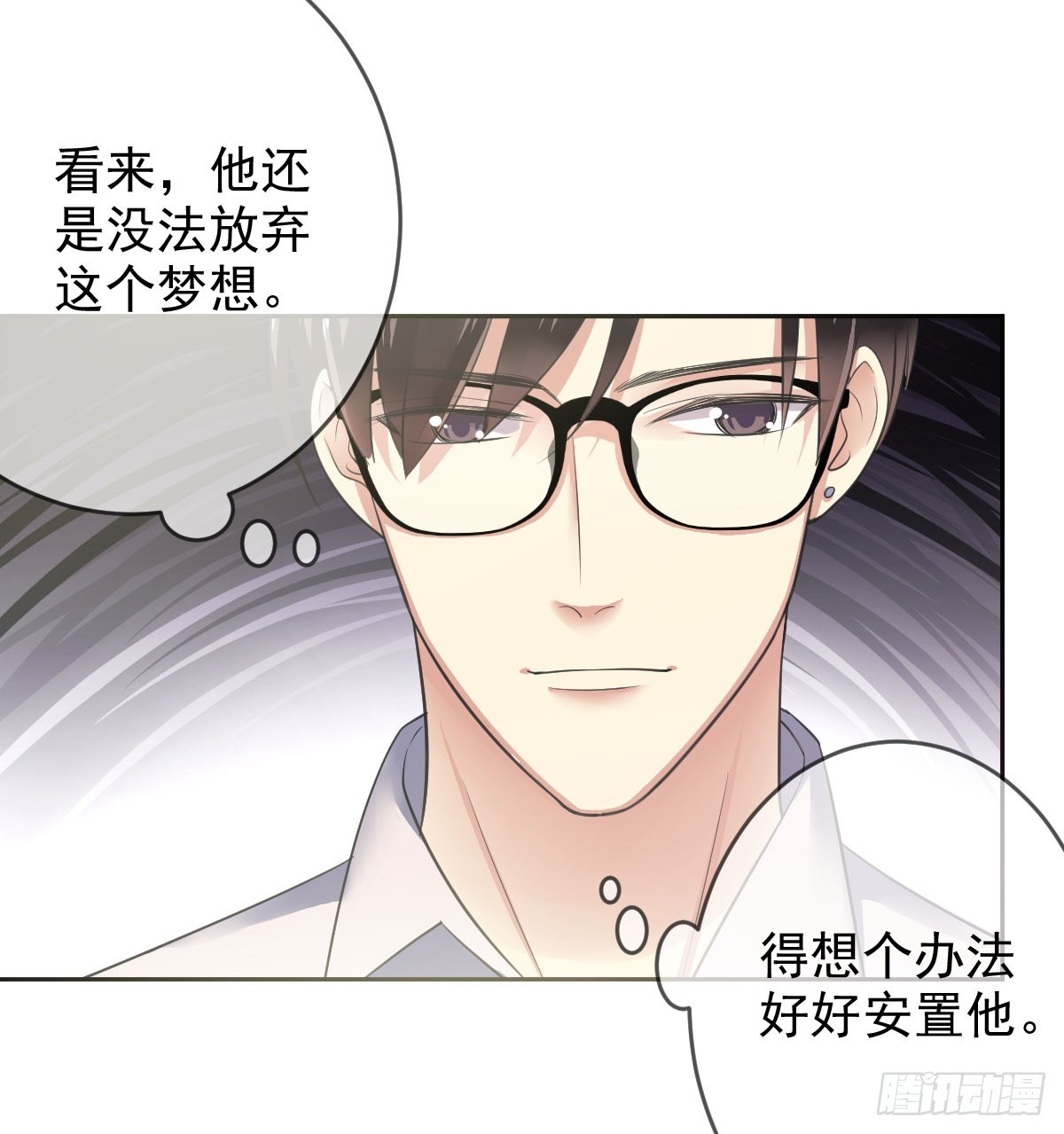 第85话：恩威并施的恶魔-第86话