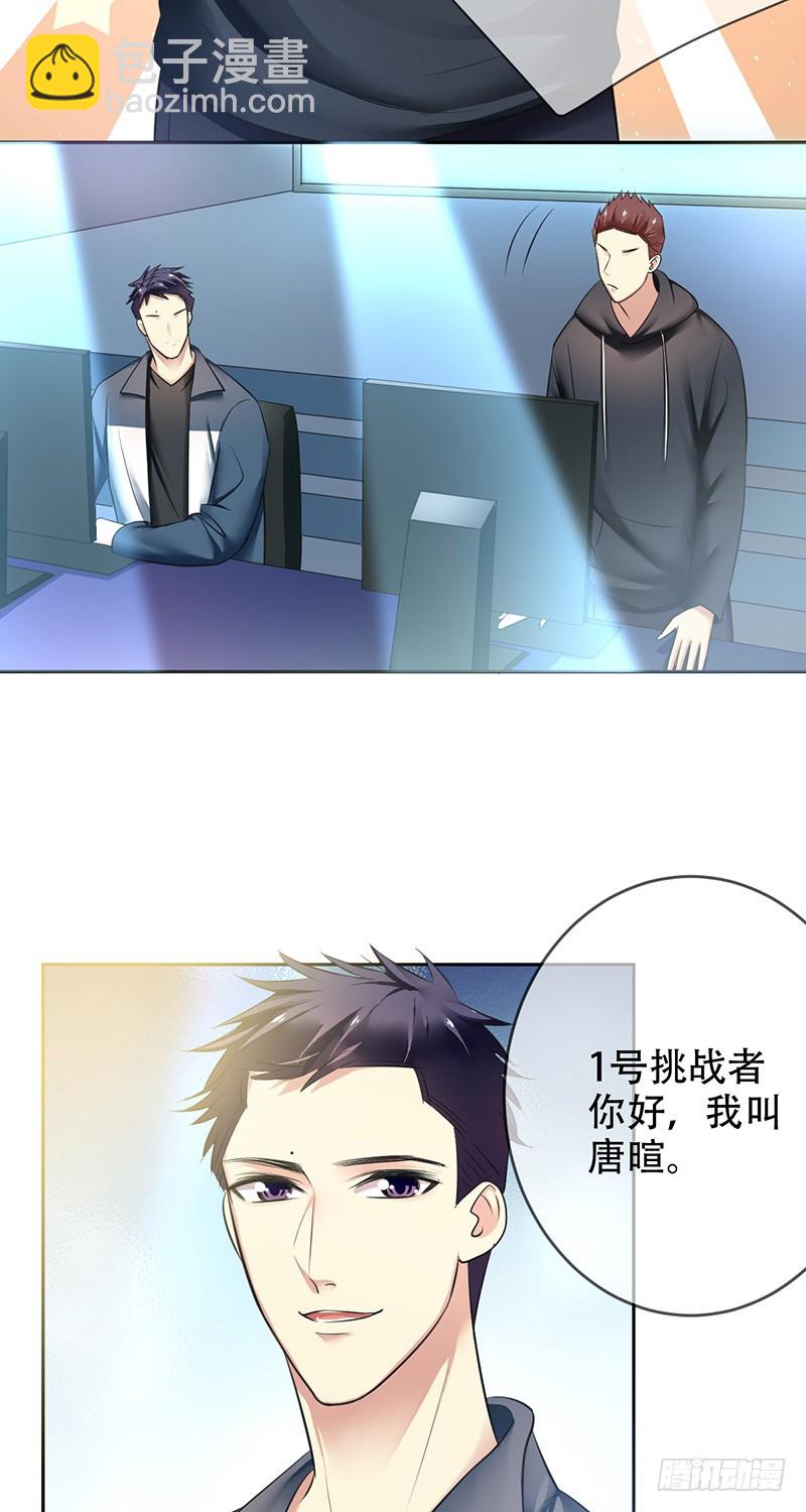 第87话：唐暄夏泽五五开？-第88话