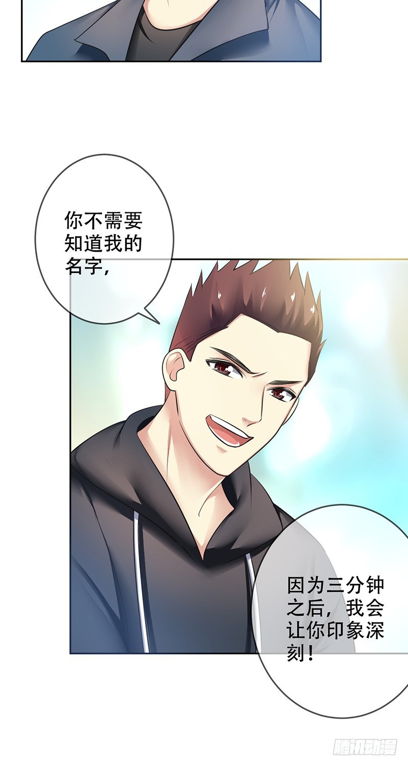 第87话：唐暄夏泽五五开？-第88话
