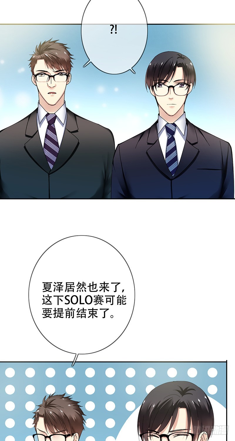 第87话：唐暄夏泽五五开？-第88话