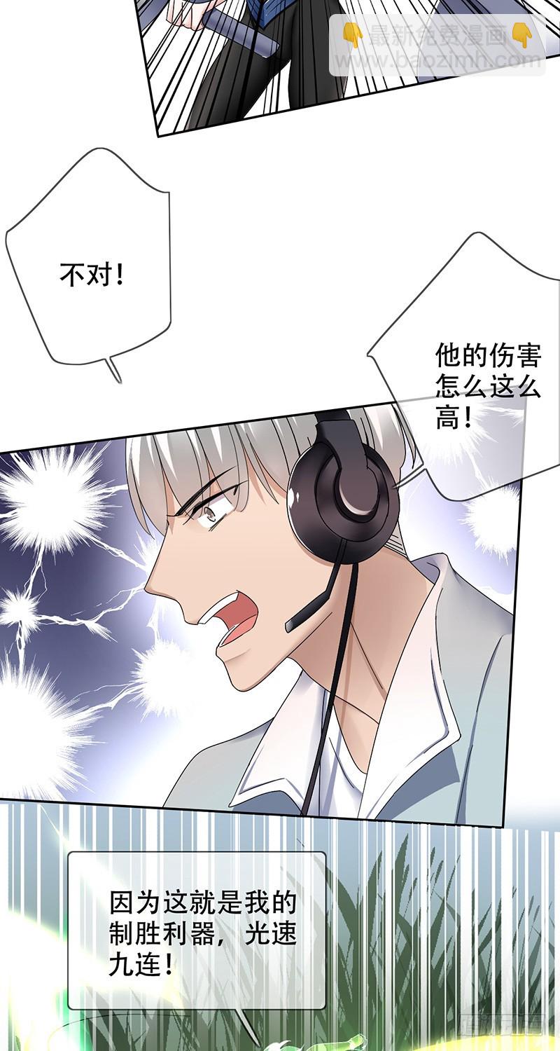 第87话：唐暄夏泽五五开？-第88话