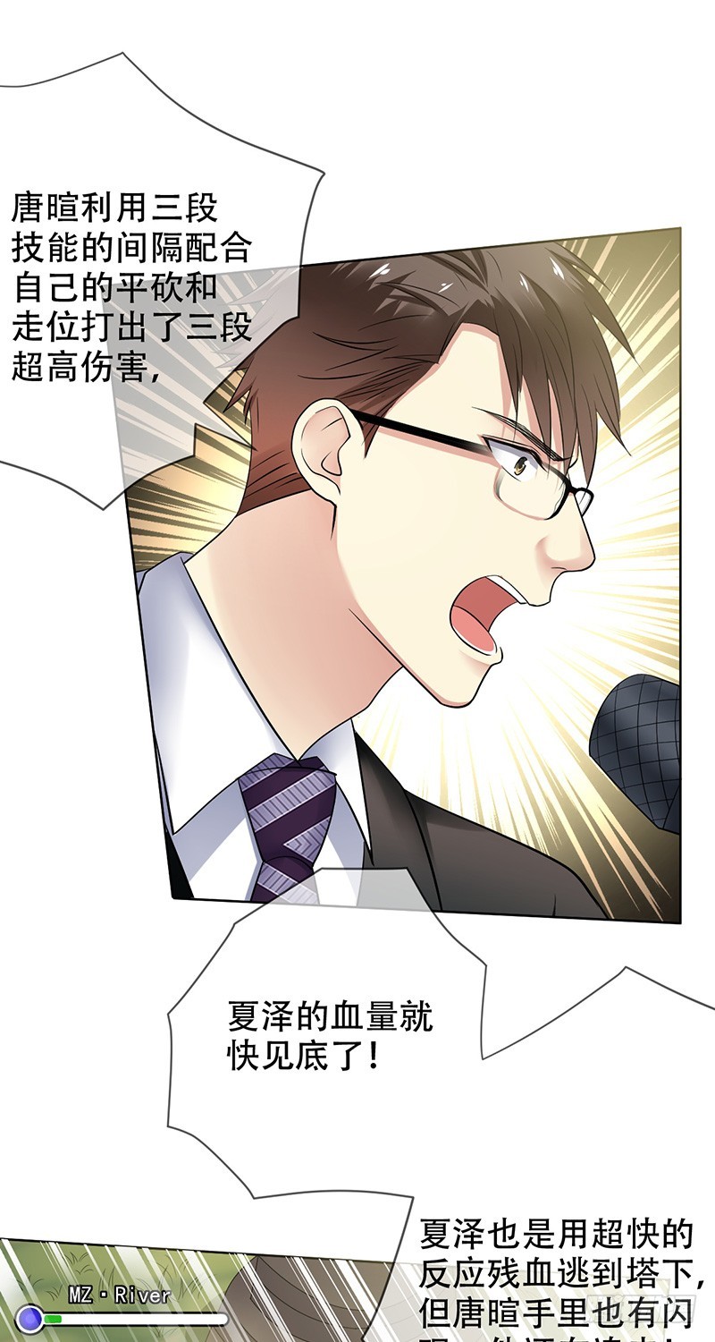 第87话：唐暄夏泽五五开？-第88话