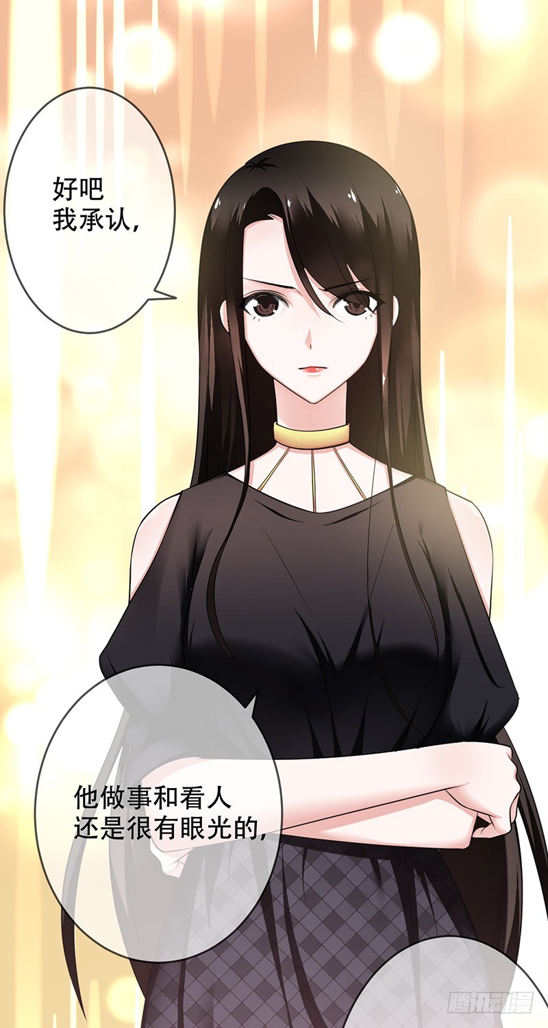 第87话：唐暄夏泽五五开？-第88话