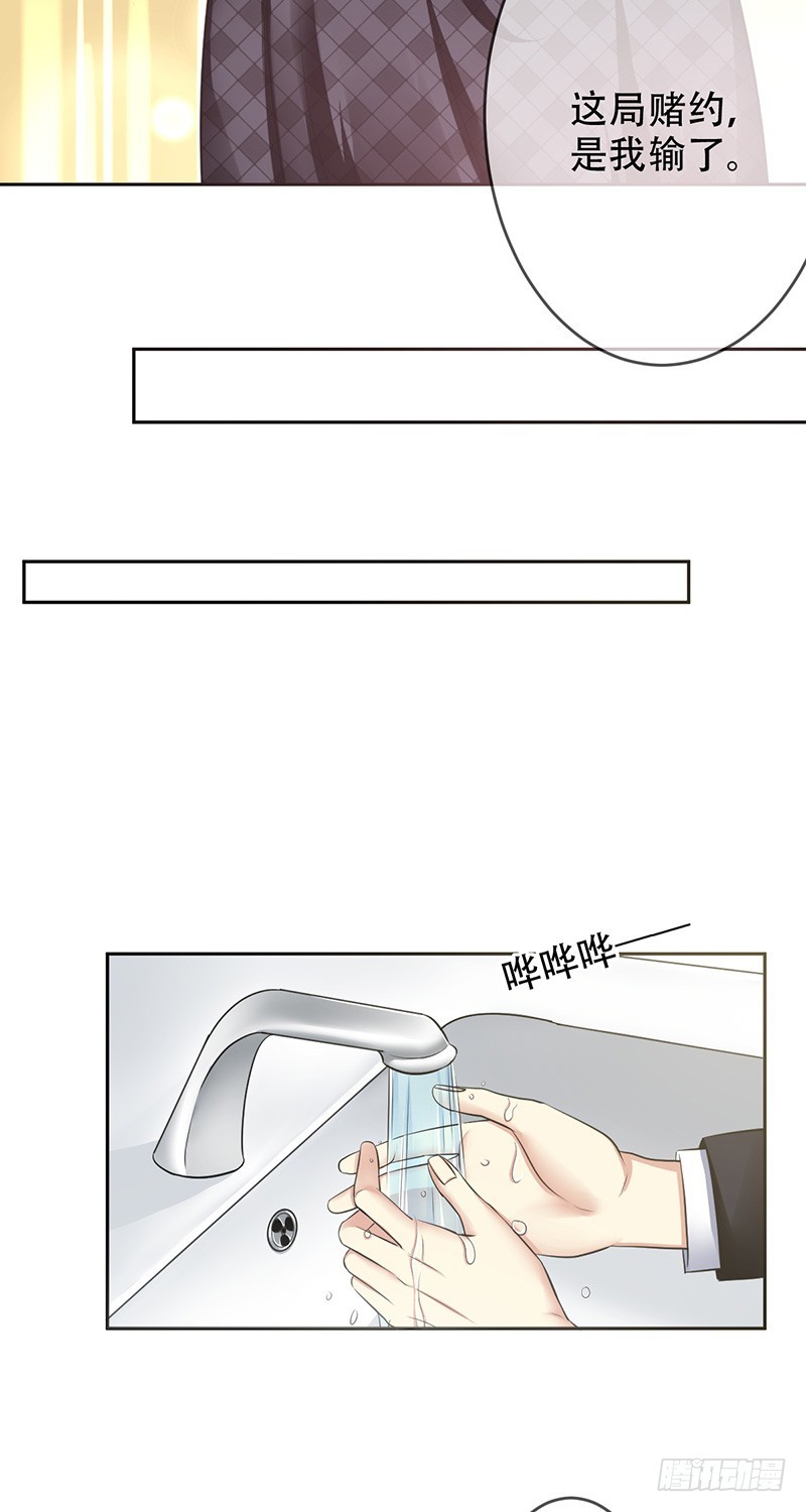 第87话：唐暄夏泽五五开？-第88话