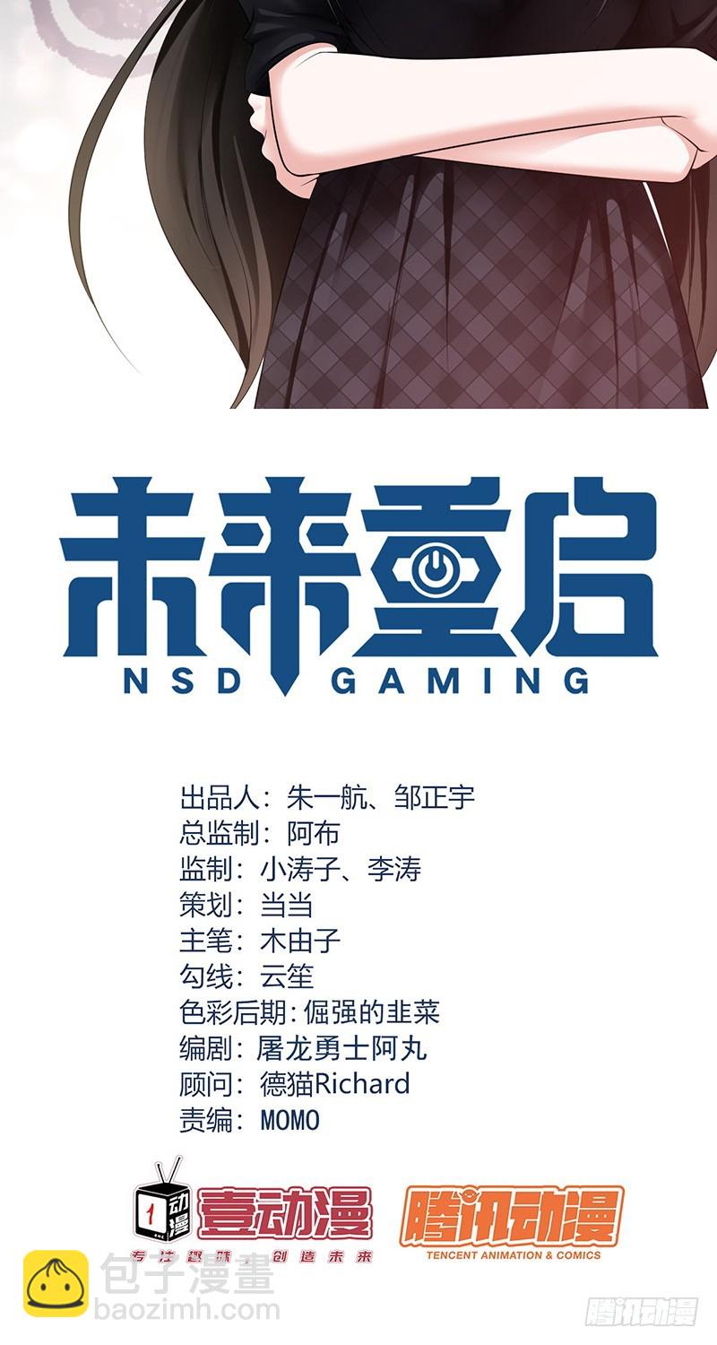 第87话：唐暄夏泽五五开？-第88话