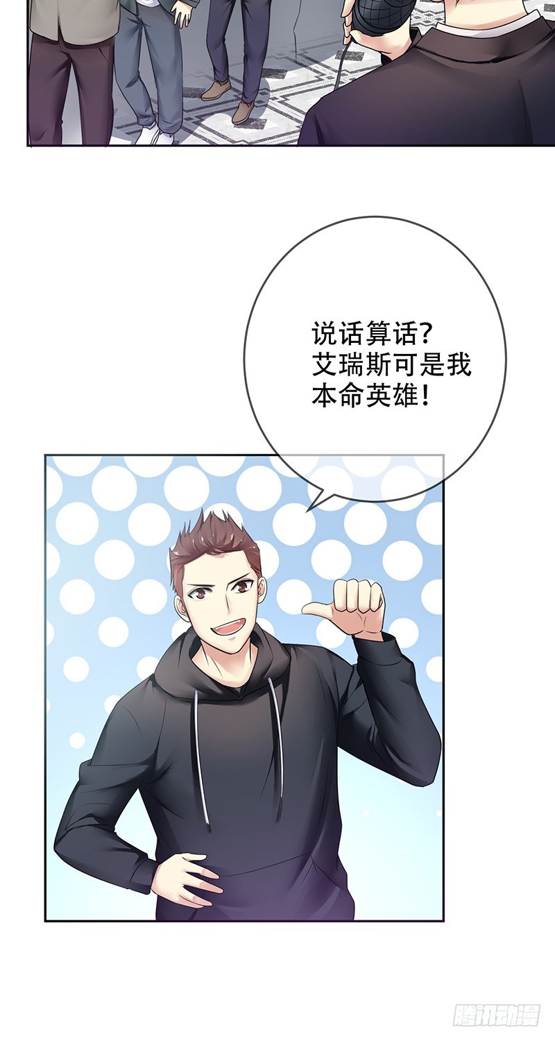 第87话：唐暄夏泽五五开？-第88话