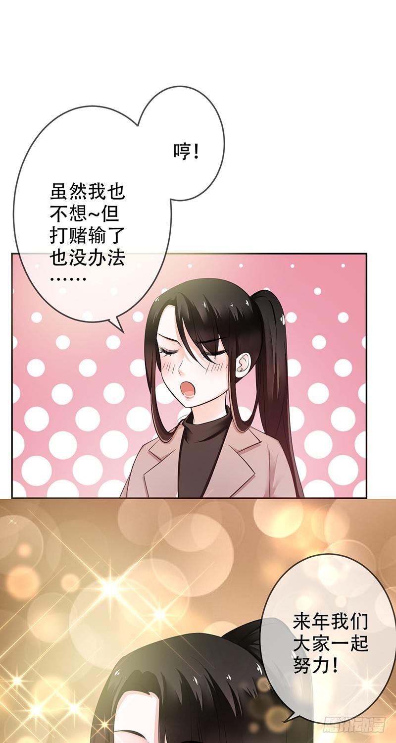 第八十九话：NSD！新年心愿！-第90话
