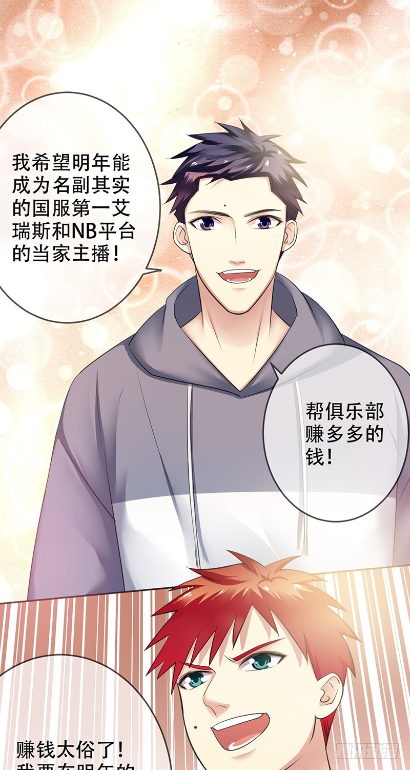 第八十九话：NSD！新年心愿！-第90话