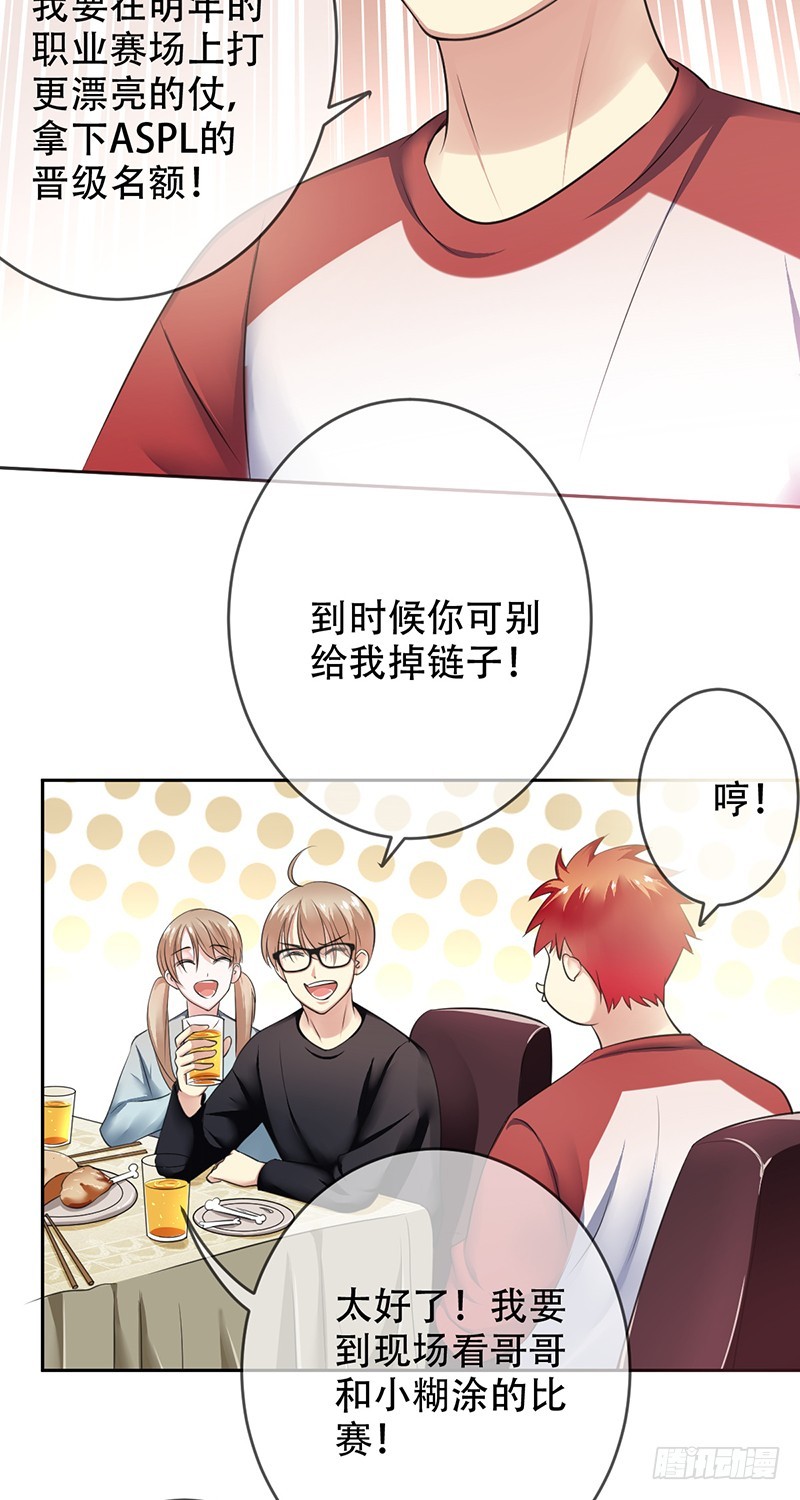 第八十九话：NSD！新年心愿！-第90话