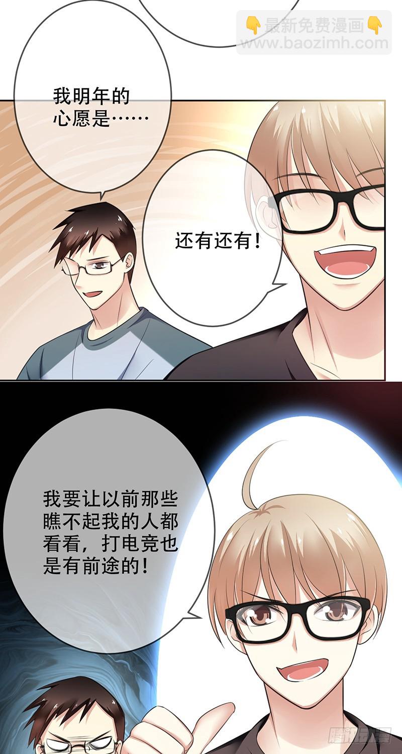 第八十九话：NSD！新年心愿！-第90话