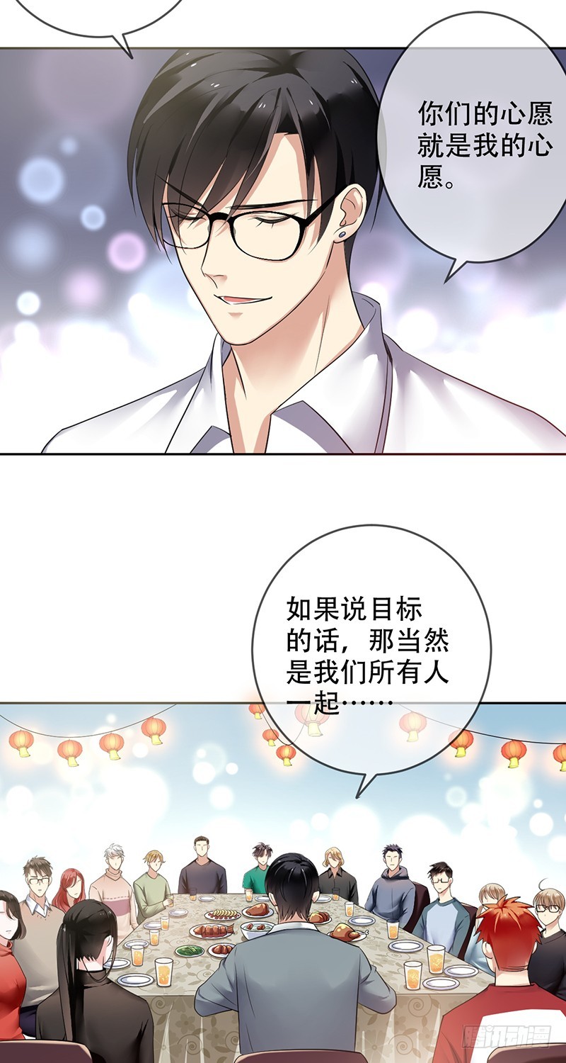 第八十九话：NSD！新年心愿！-第90话