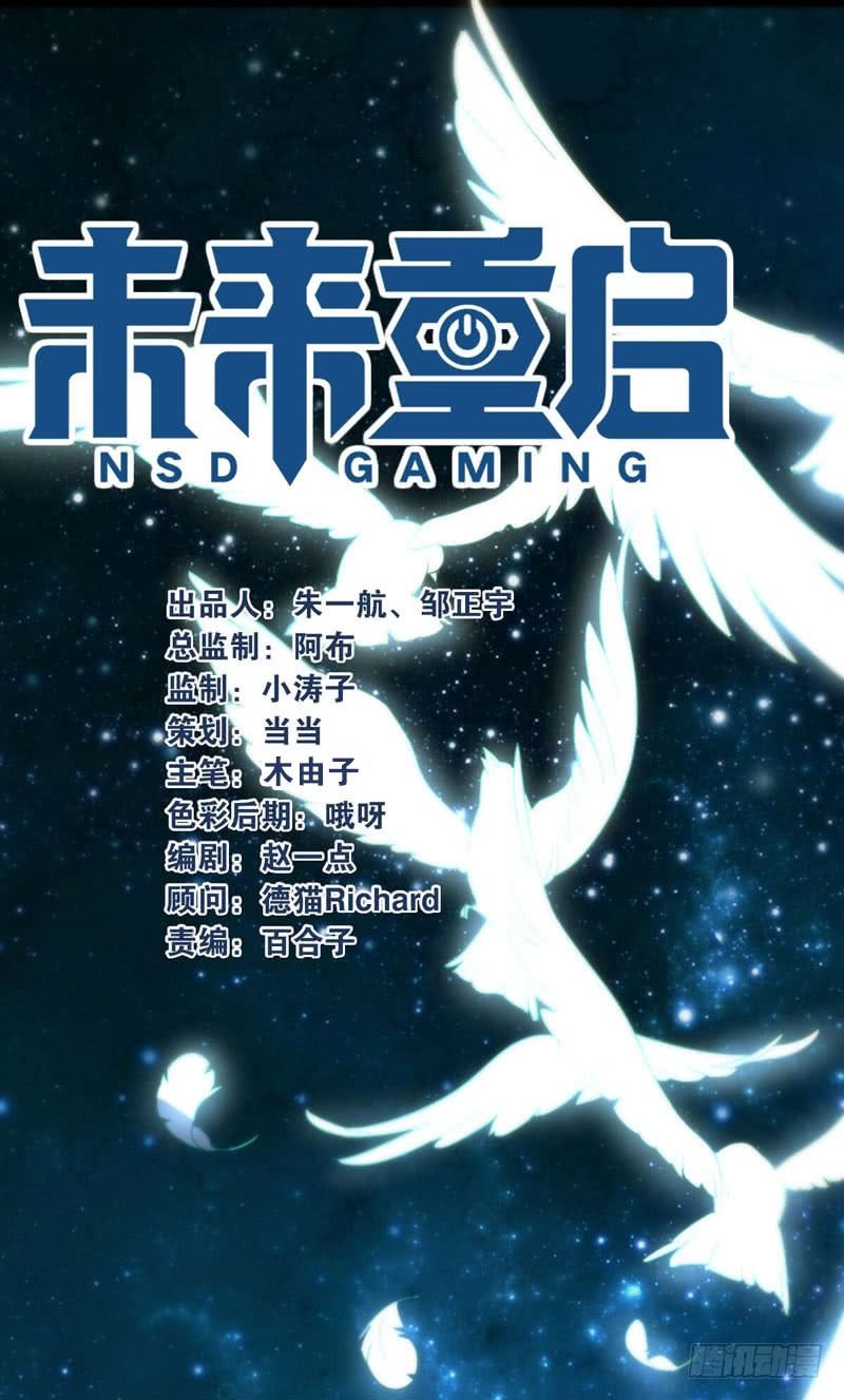 第九话：重现被禁止的BUG-第10话