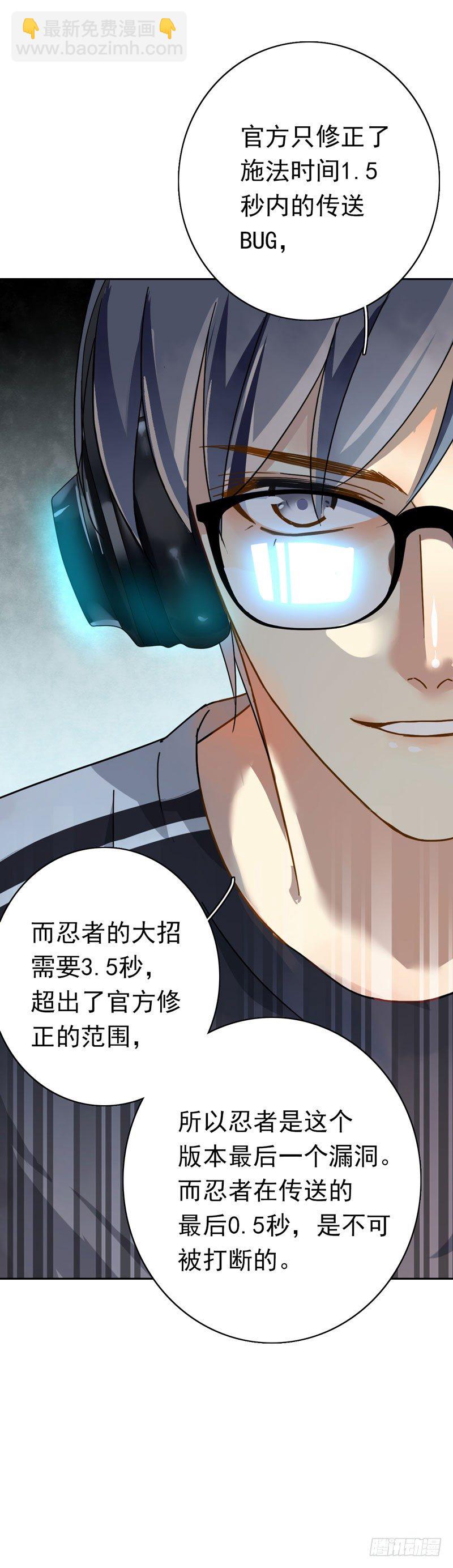 第九话：重现被禁止的BUG-第10话
