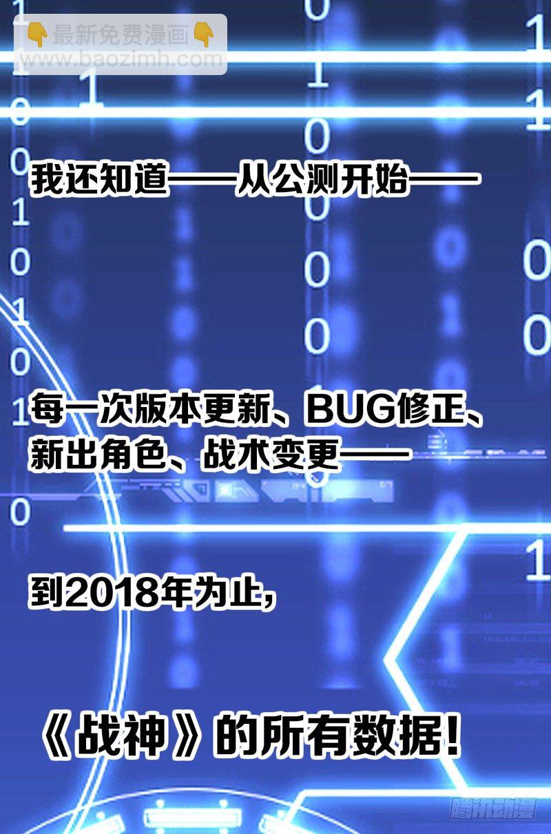 第九话：重现被禁止的BUG-第10话