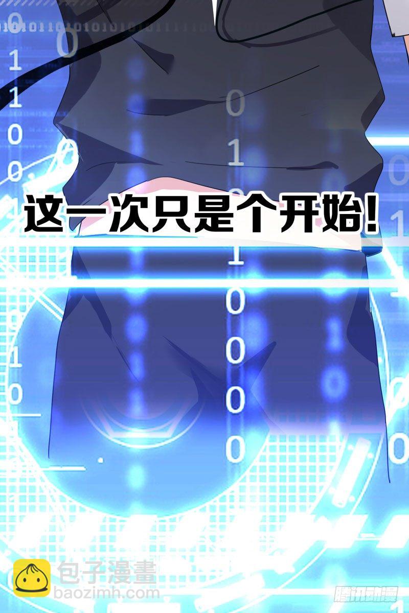 第九话：重现被禁止的BUG-第10话