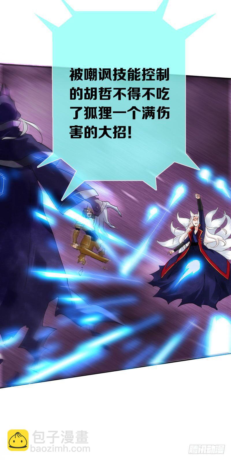 第九话：重现被禁止的BUG-第10话
