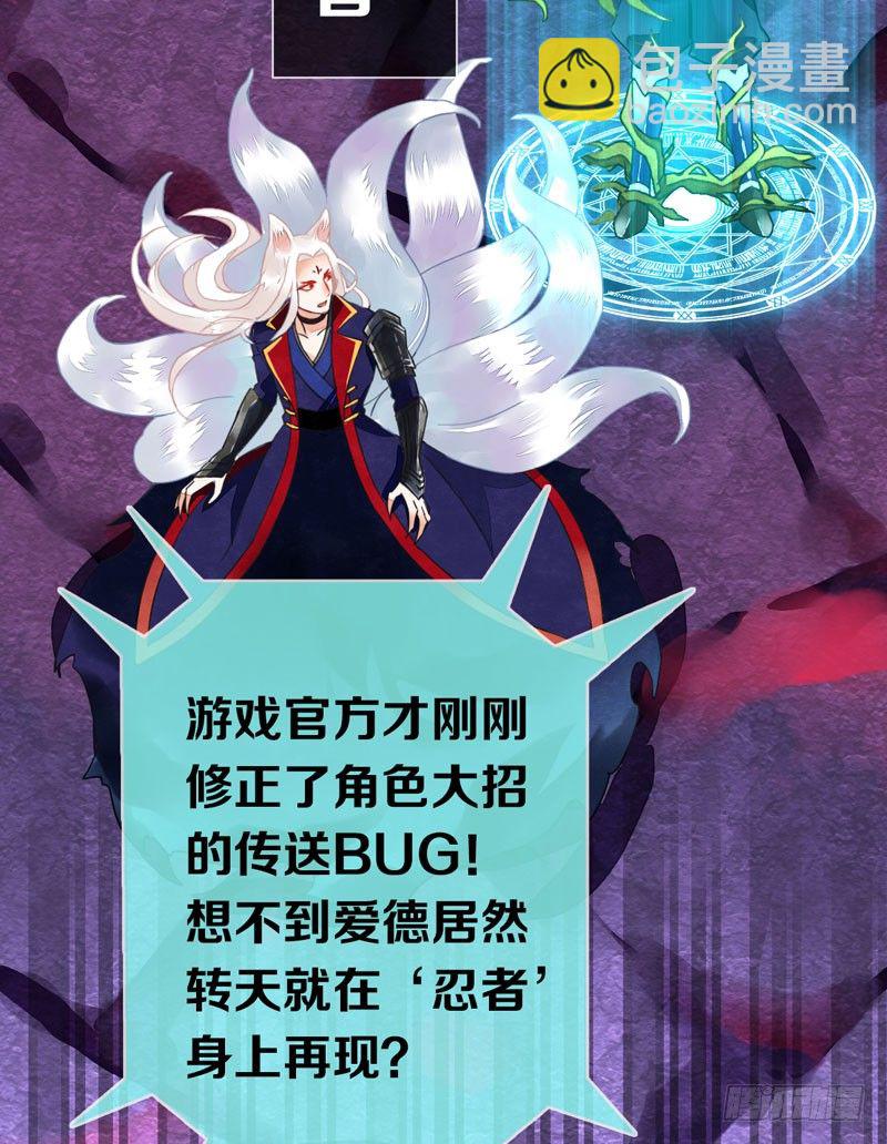 第九话：重现被禁止的BUG-第10话