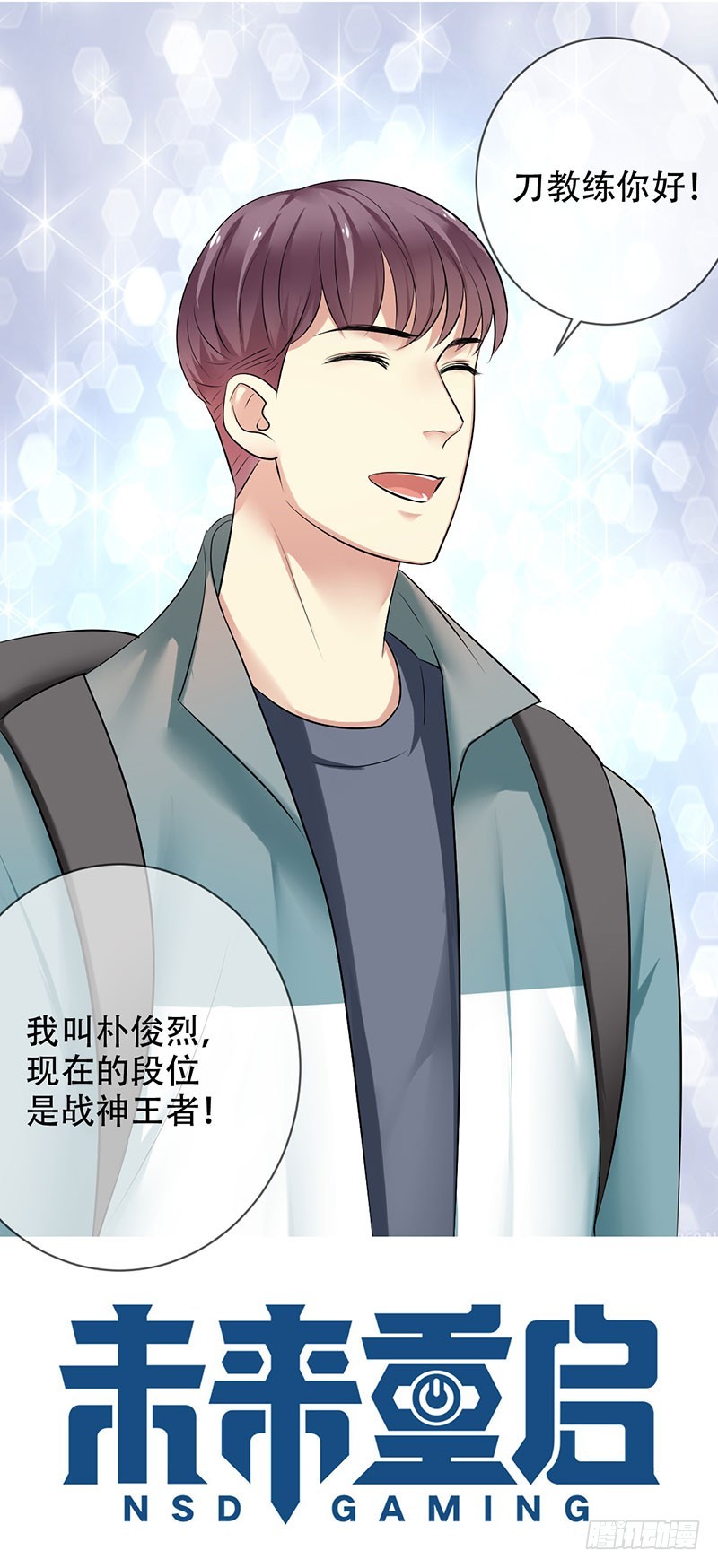 第91话：用生命守护电竞-第92话