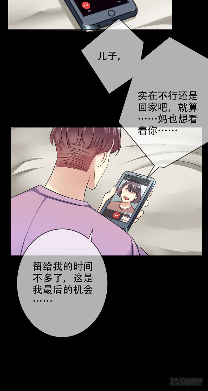 第91话：用生命守护电竞-第92话