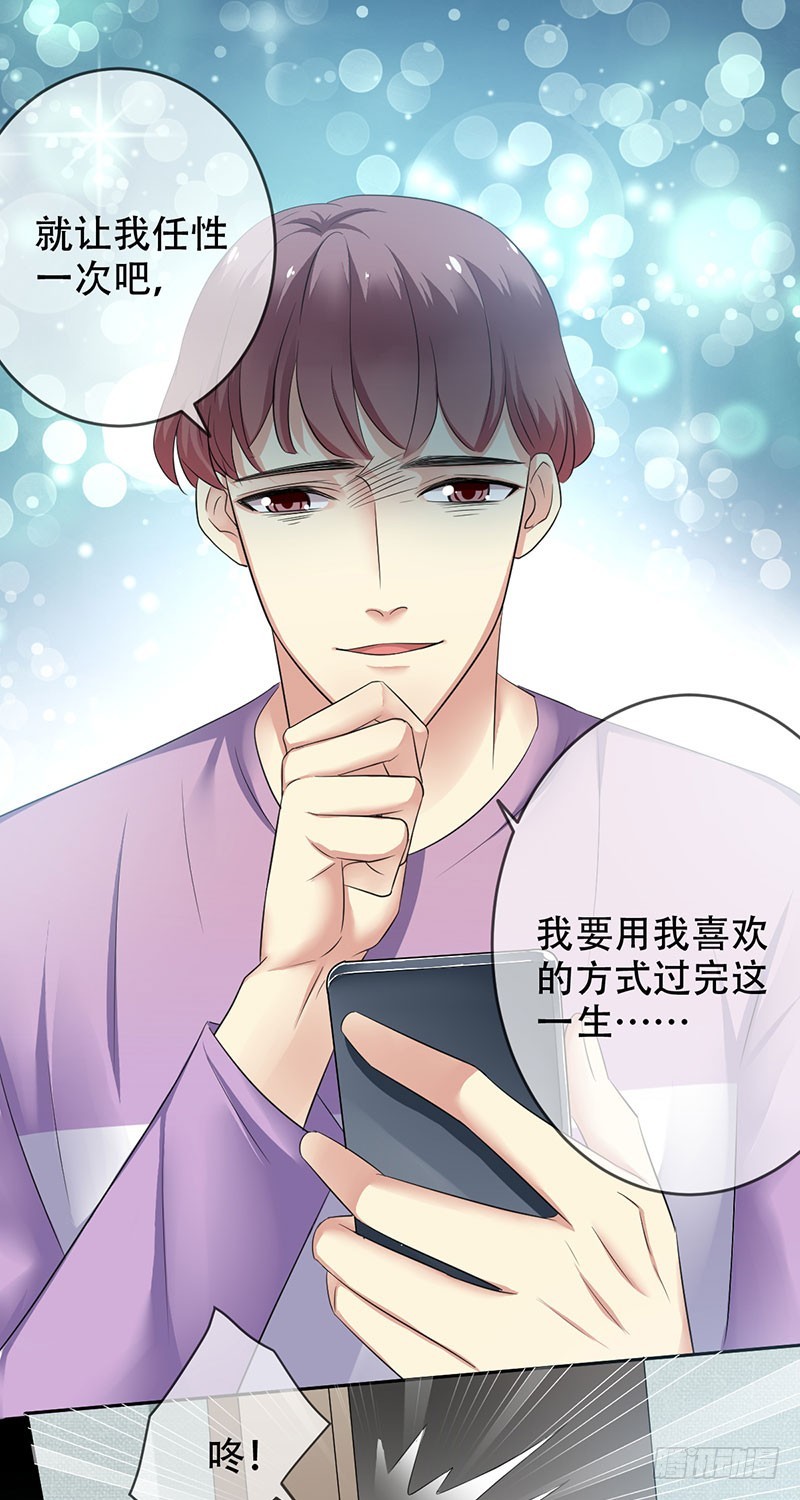第91话：用生命守护电竞-第92话