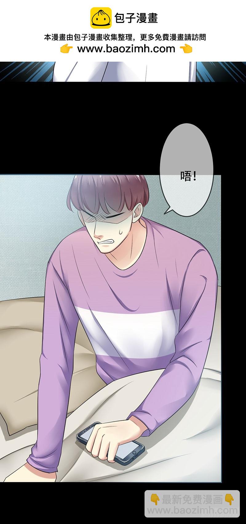 第91话：用生命守护电竞-第92话