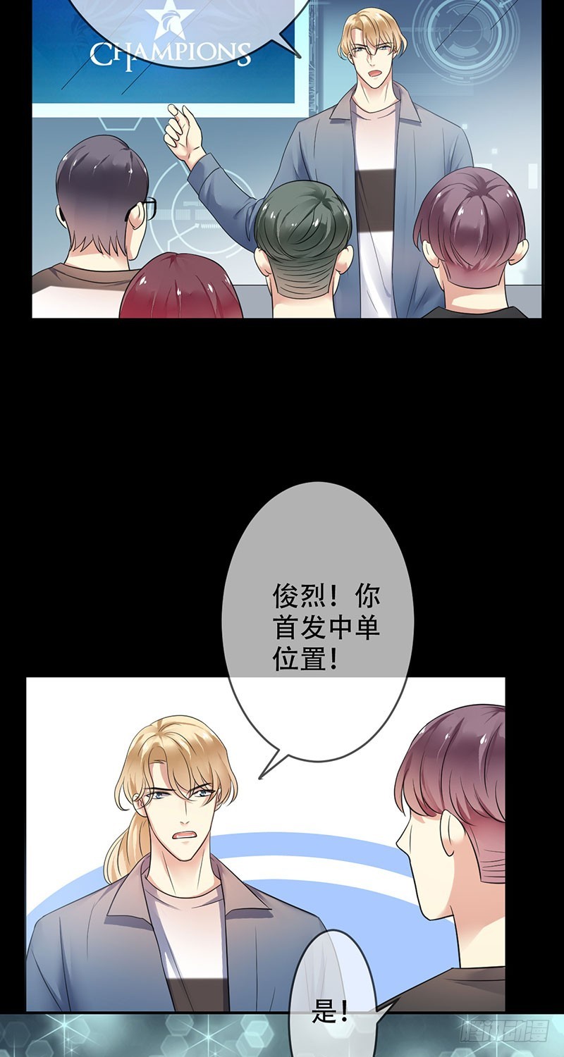 第91话：用生命守护电竞-第92话
