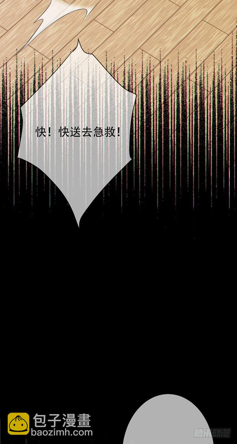 第91话：用生命守护电竞-第92话