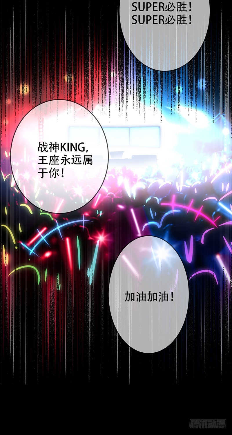 第91话：用生命守护电竞-第92话