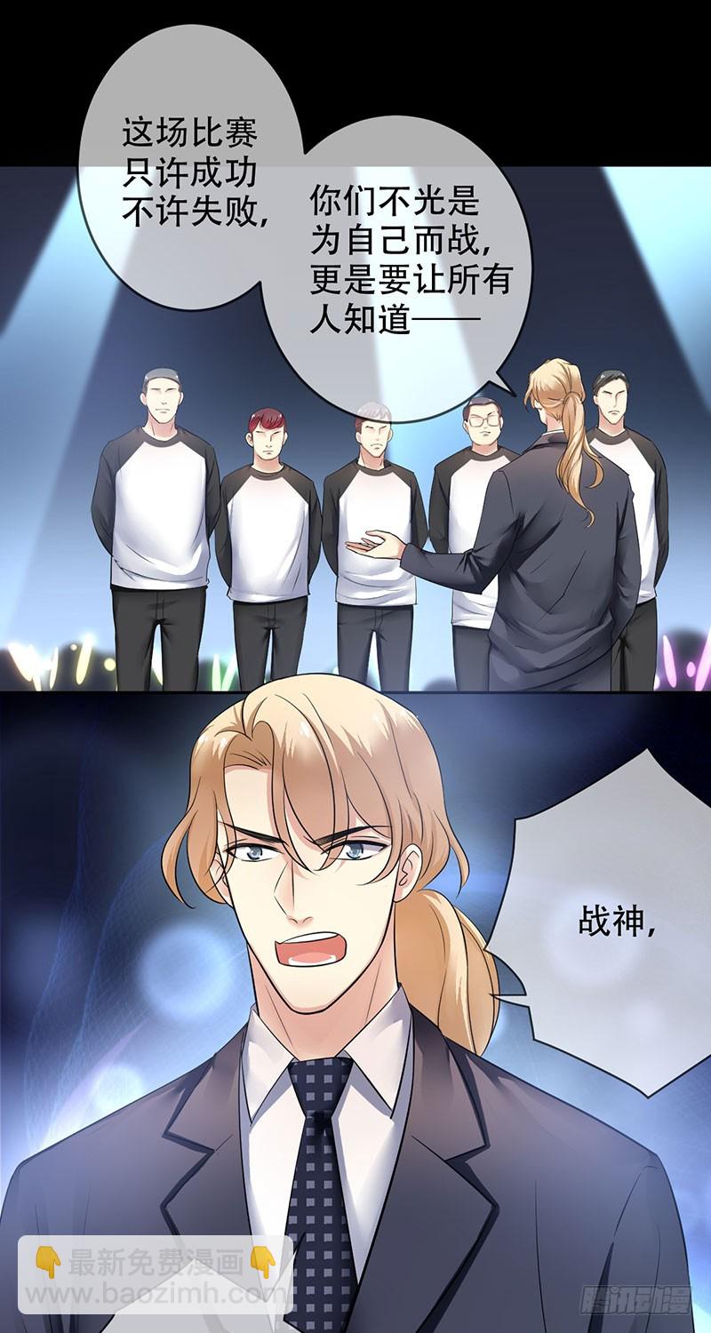 第91话：用生命守护电竞-第92话