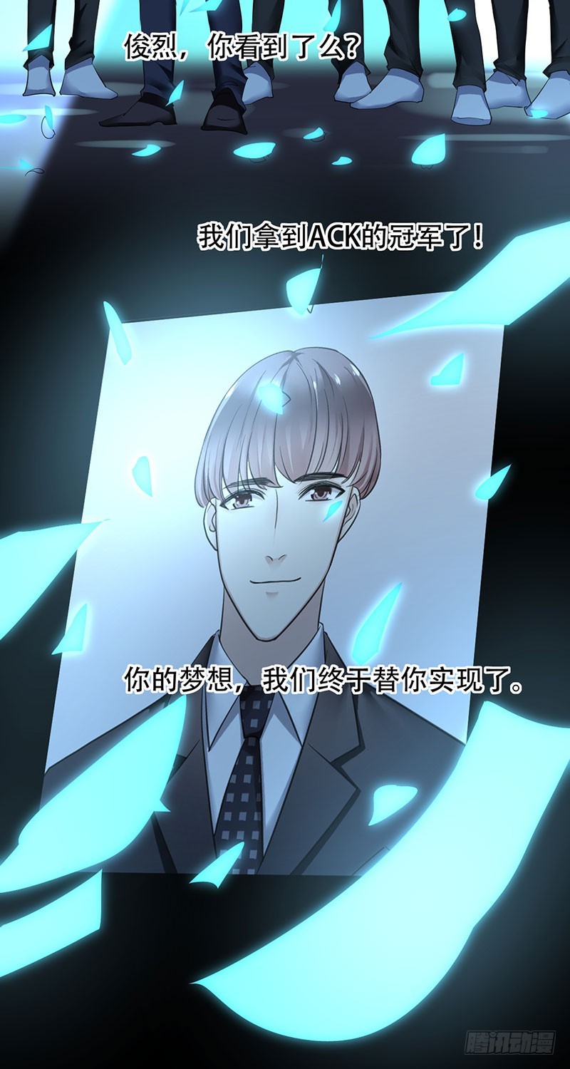 第91话：用生命守护电竞-第92话