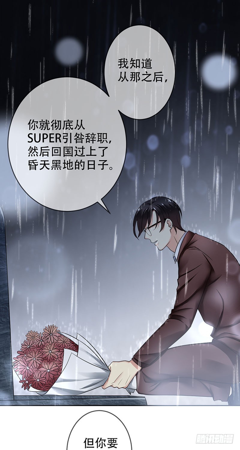 第91话：用生命守护电竞-第92话