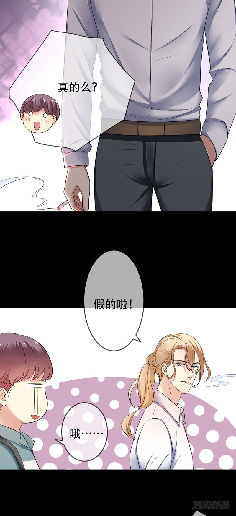 第91话：用生命守护电竞-第92话
