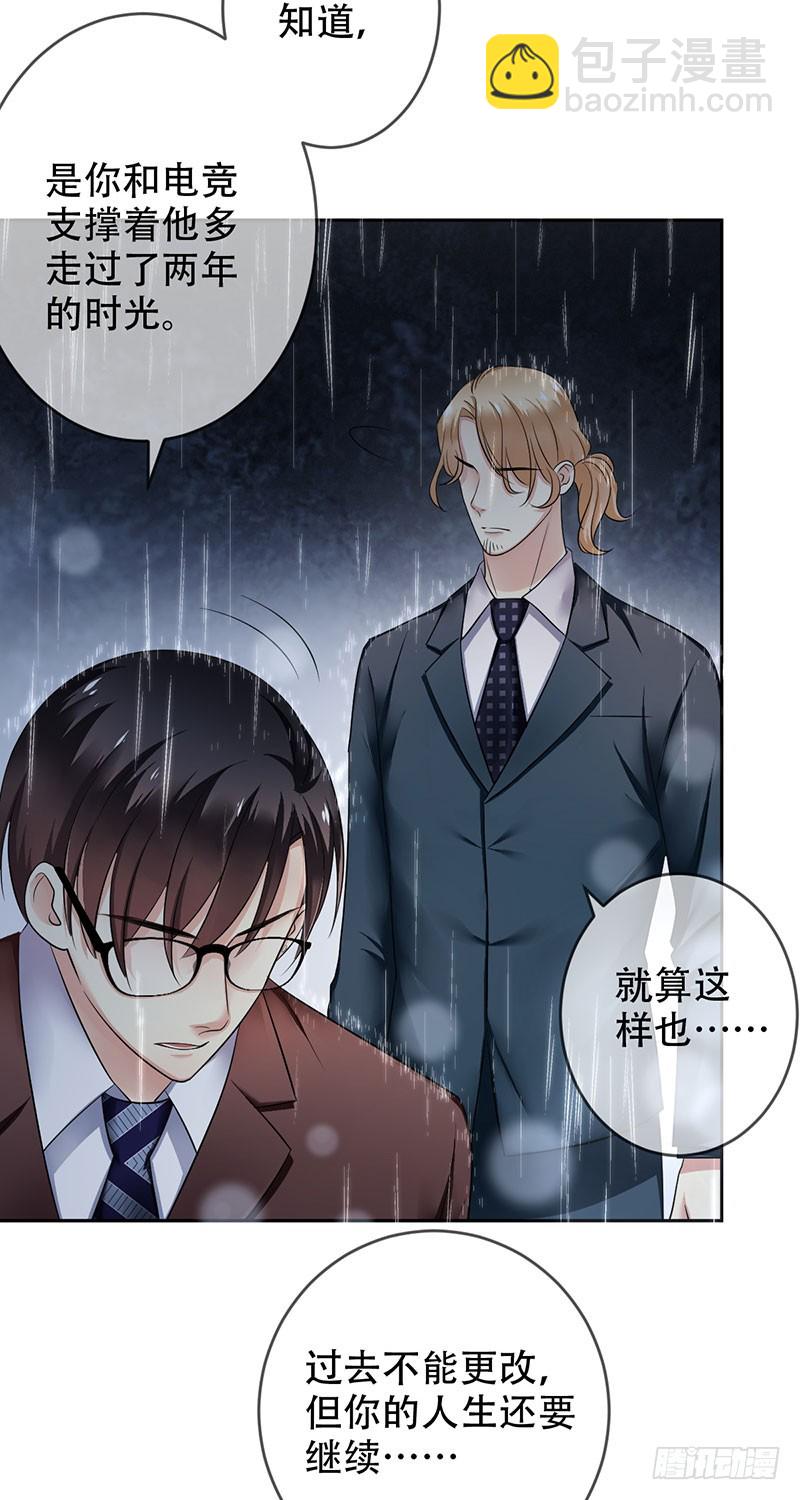 第91话：用生命守护电竞-第92话