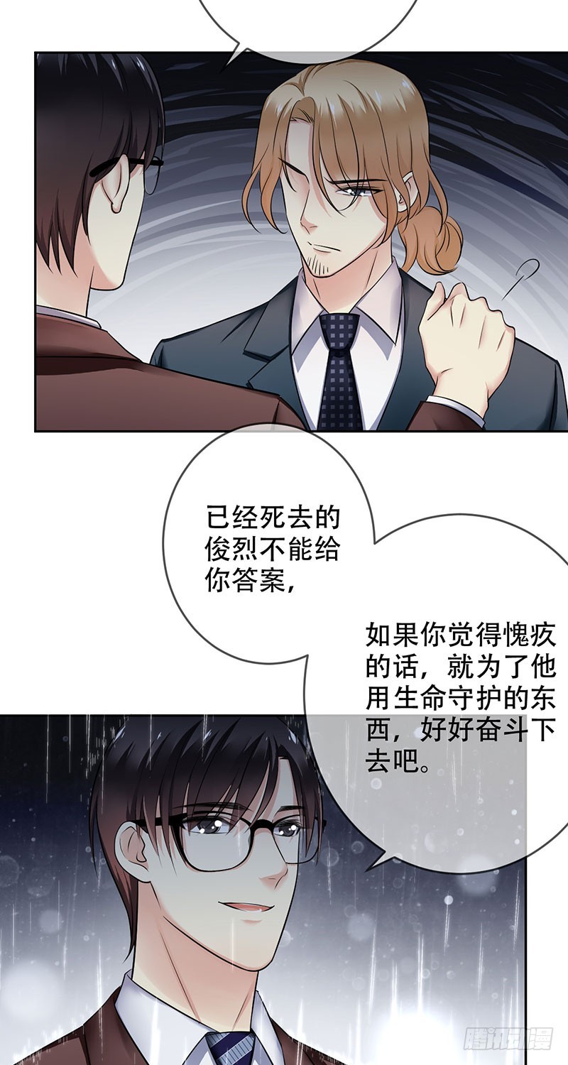 第91话：用生命守护电竞-第92话