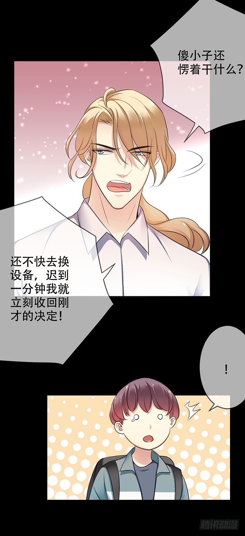 第91话：用生命守护电竞-第92话