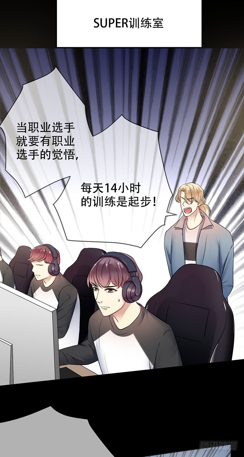 第91话：用生命守护电竞-第92话