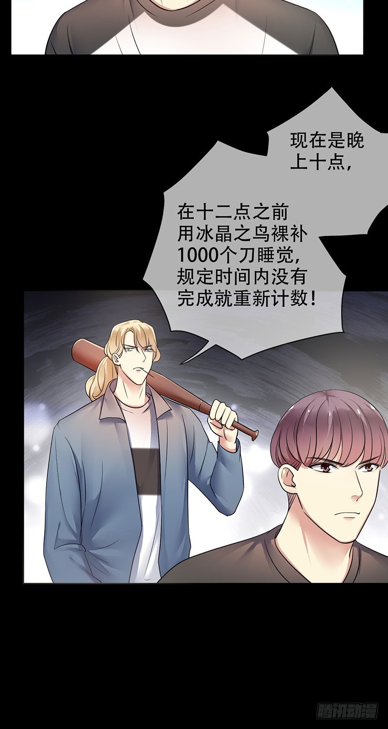 第91话：用生命守护电竞-第92话