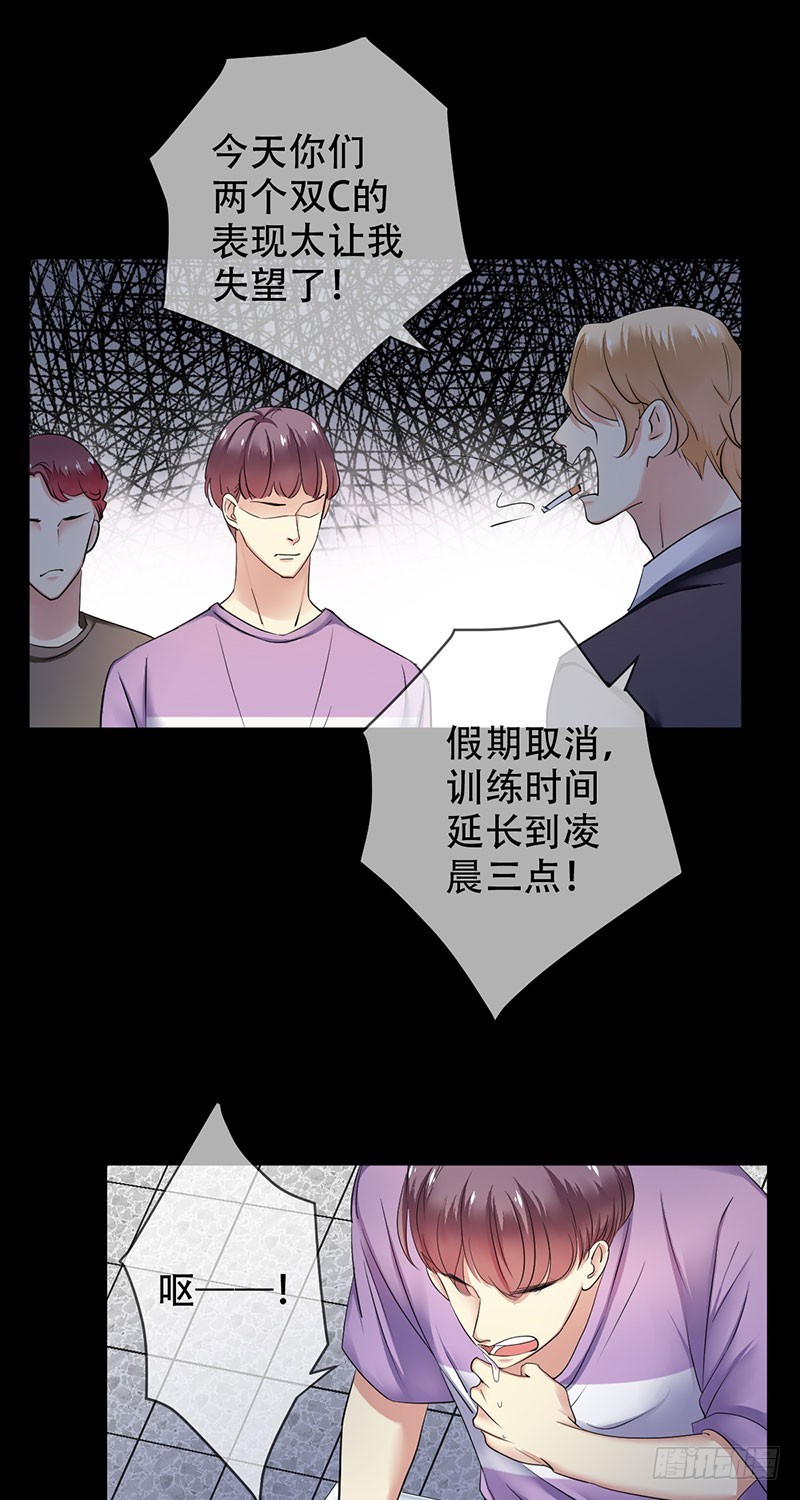 第91话：用生命守护电竞-第92话