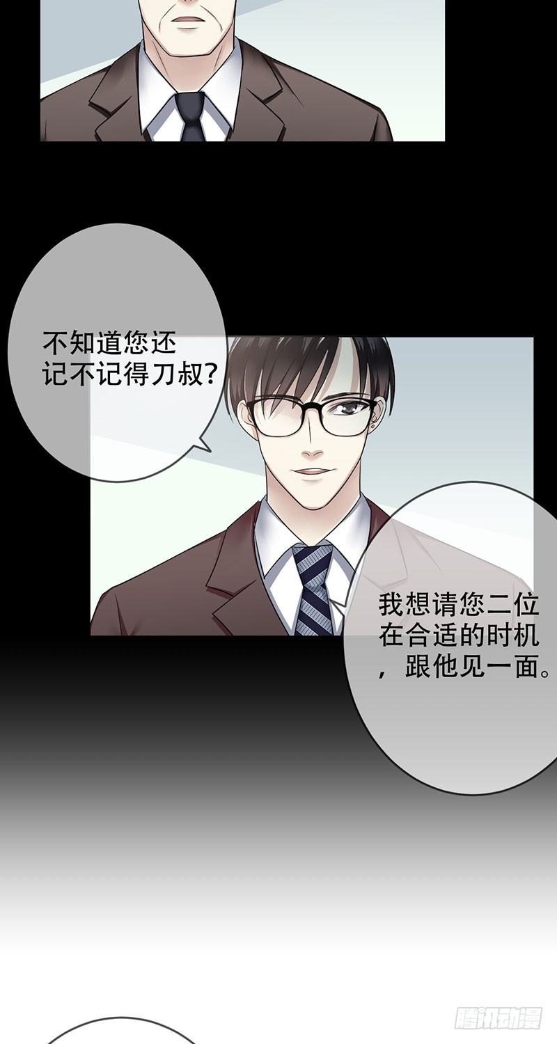 第93话：坚不可摧的同盟-第94话