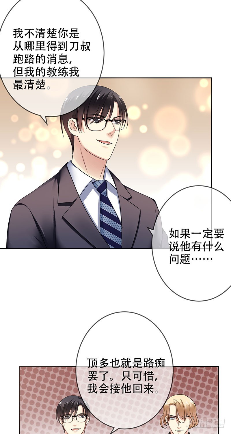 第93话：坚不可摧的同盟-第94话