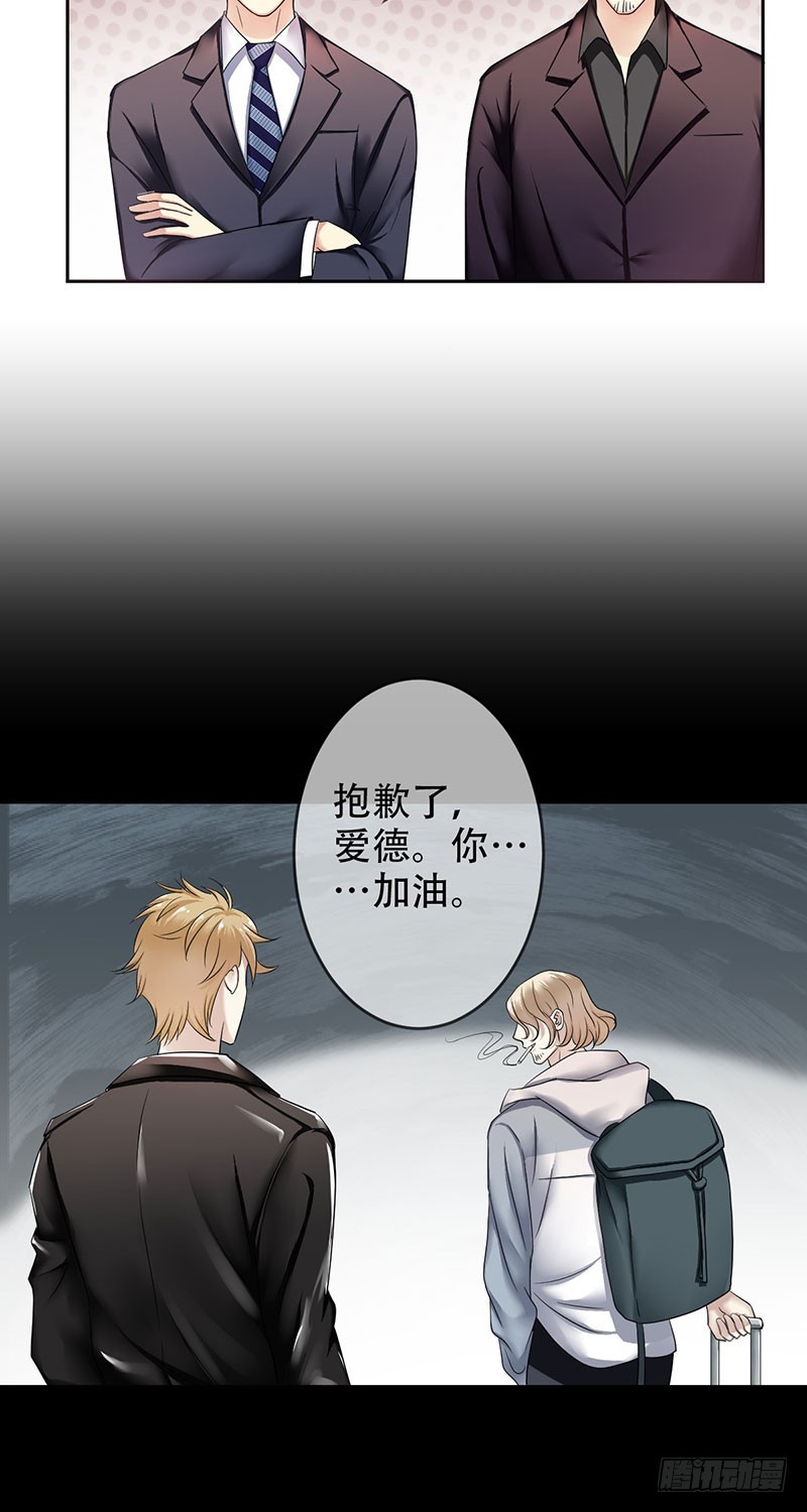 第93话：坚不可摧的同盟-第94话