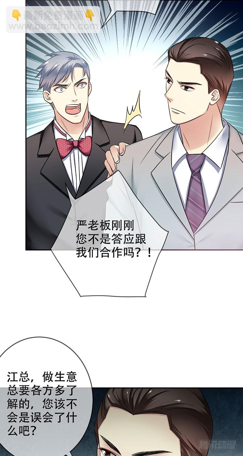 第93话：坚不可摧的同盟-第94话