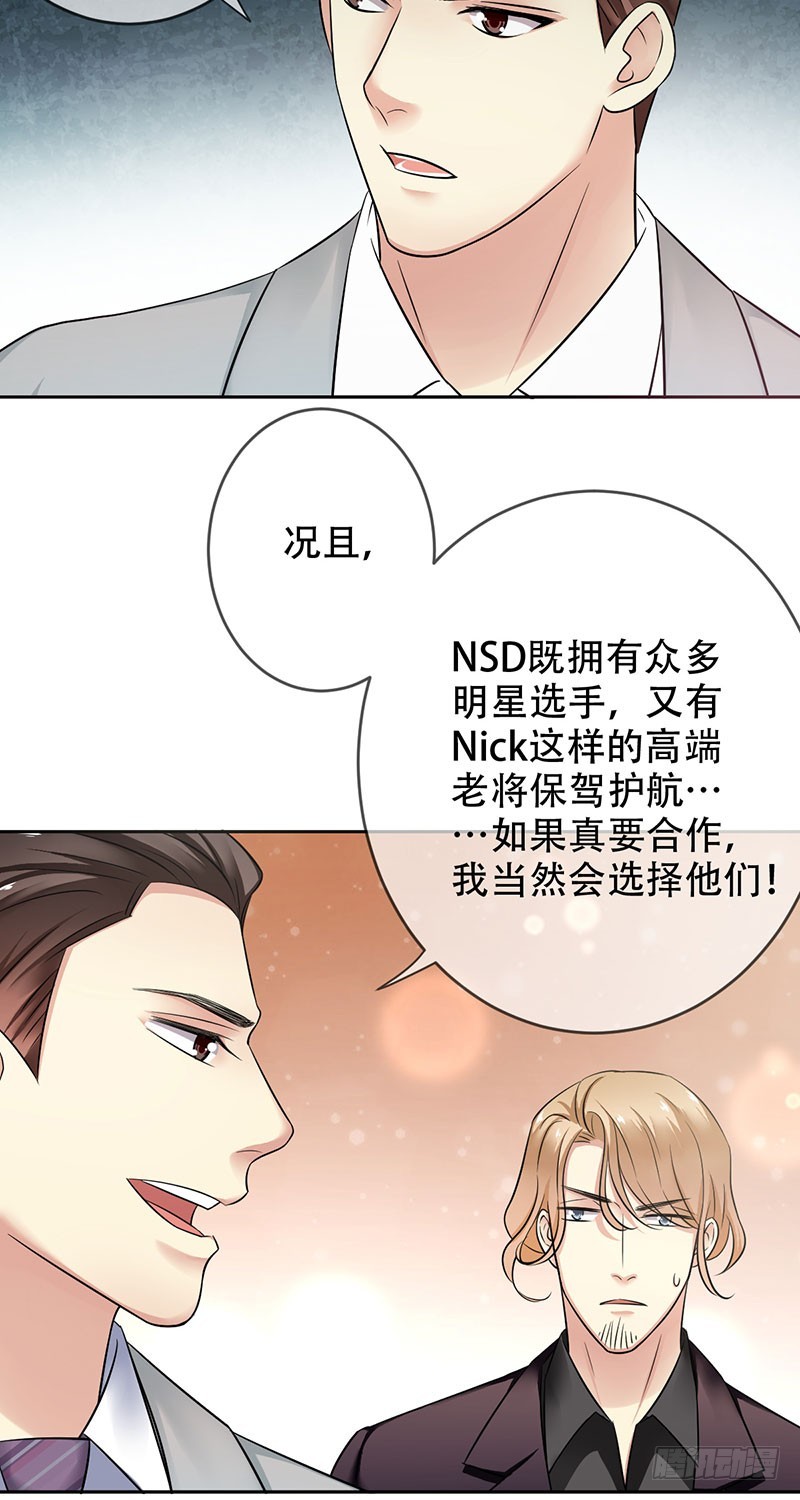 第93话：坚不可摧的同盟-第94话
